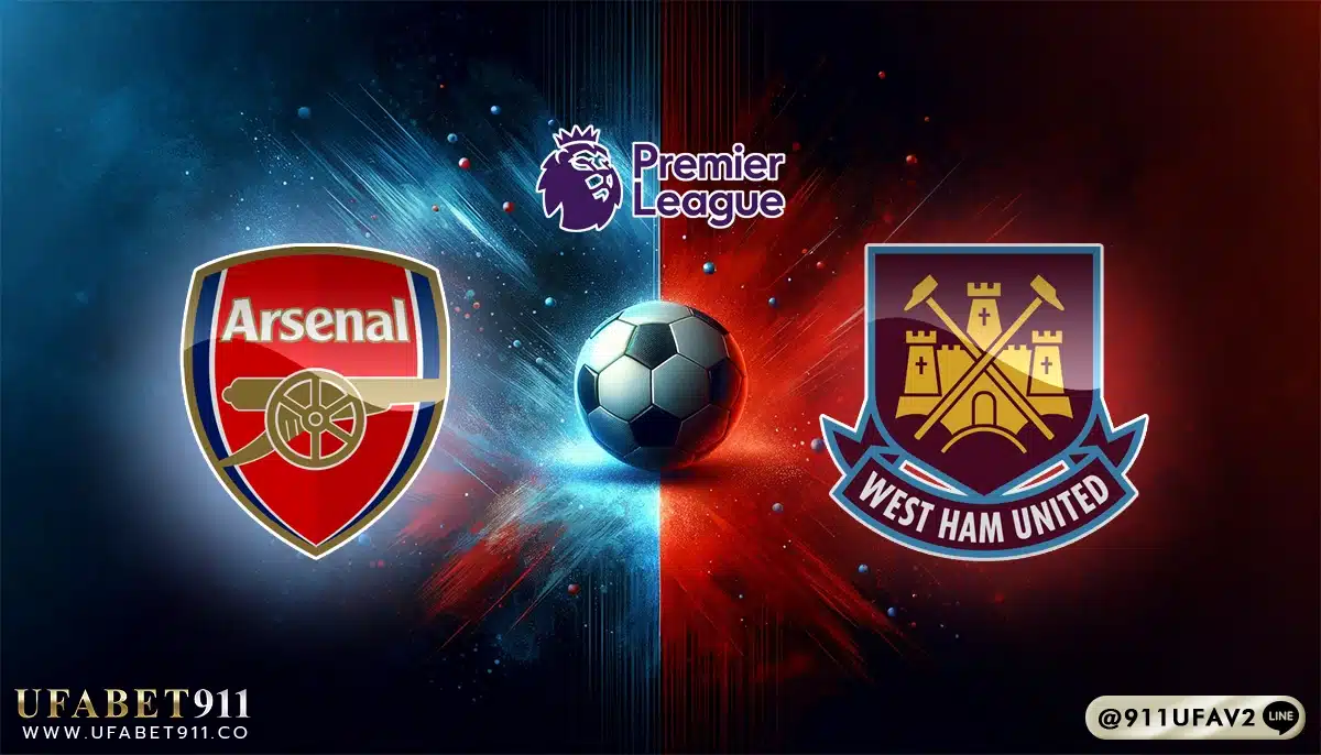 วิเคราะห์บอล พรีเมียร์ลีก อาร์เซน่อล vs เวสต์แฮม 22/02/25