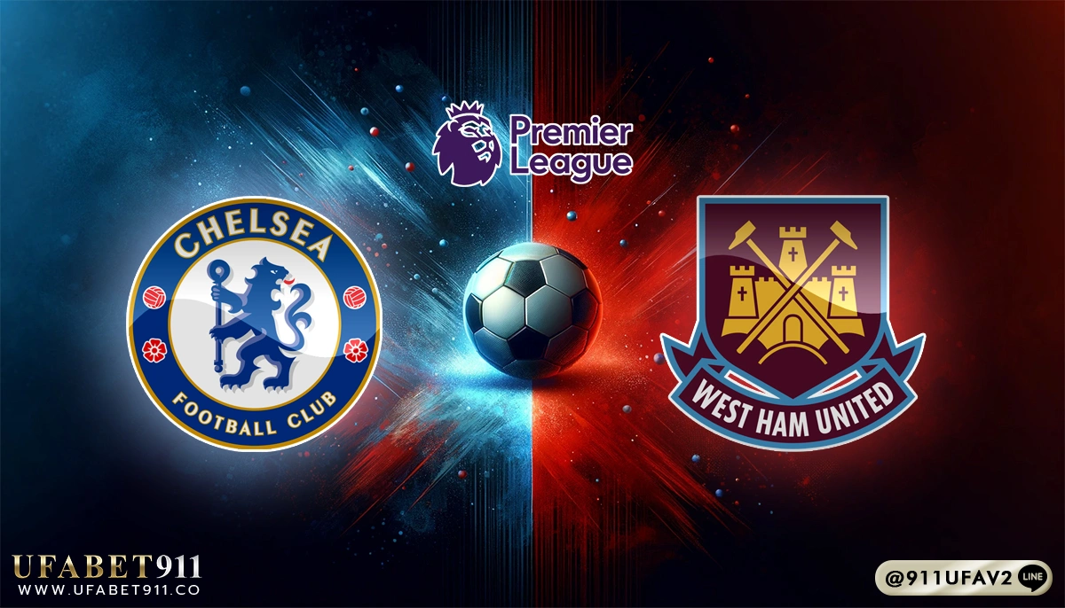 วิเคราะห์บอล พรีเมียร์ลีก เชลซี vs เวสต์แฮม 03/02/25