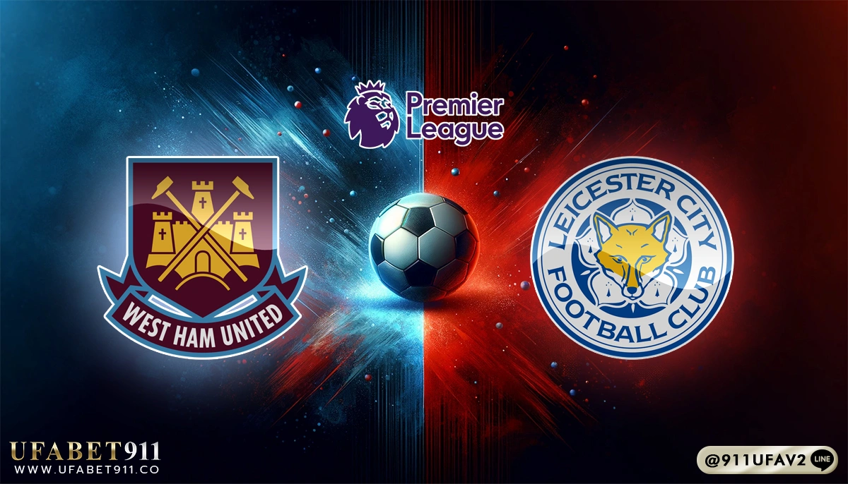 วิเคราะห์บอล พรีเมียร์ลีก เวสต์แฮม vs เลสเตอร์ ซิตี้ 27/02/25