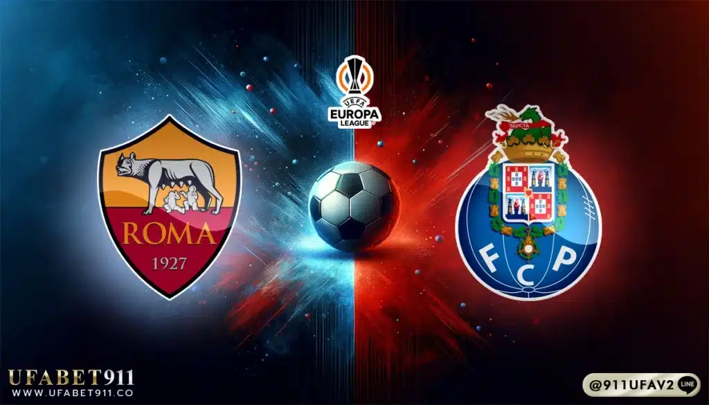 วิเคราะห์บอล ยูโรป้าลีก เอเอส โรม่า vs ปอร์โต้ 20/02/25