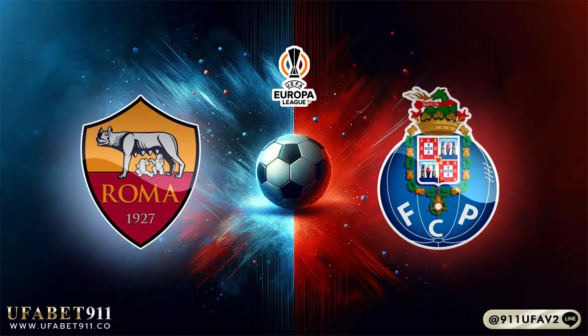 วิเคราะห์บอล ยูโรป้าลีก เอเอส โรม่า vs ปอร์โต้ 20/02/25