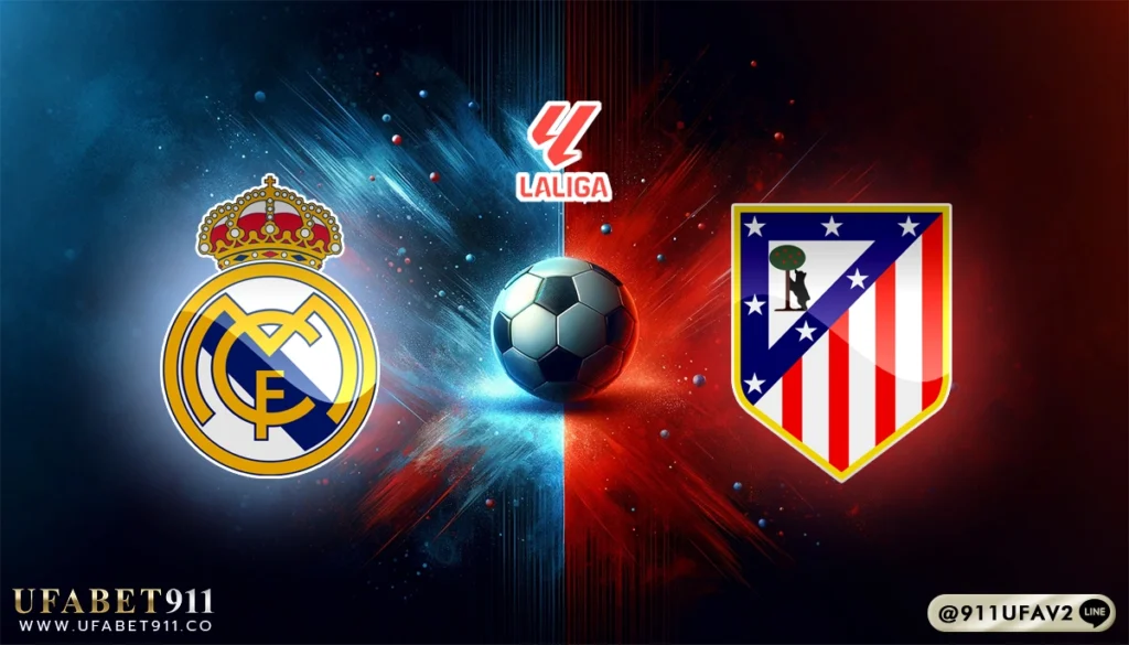 วิเคราะห์บอล ลาลีกา เรอัล มาดริด vs แอตฯ มาดริด 08/02/25