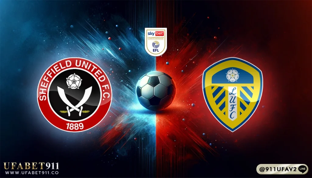 วิเคราะห์บอล แชมป์เปี้ยนชิพ เชฟฟิลด์ vs ลีดส์ 24/02/25