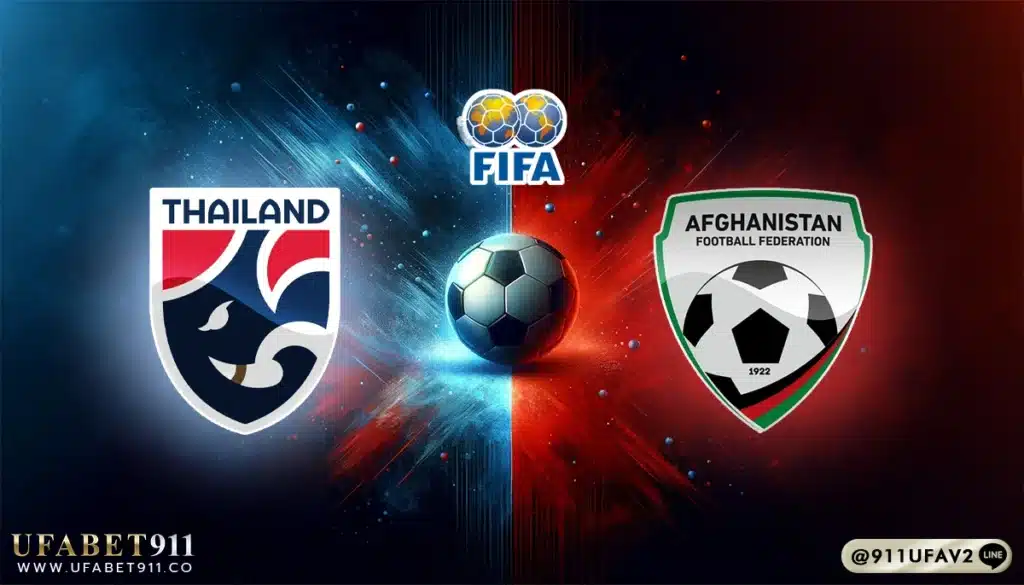 วิเคราะห์บอล กระชับมิตรทีมชาติ ทีมชาติไทย vs อัฟกานิสถาน 21/03/25