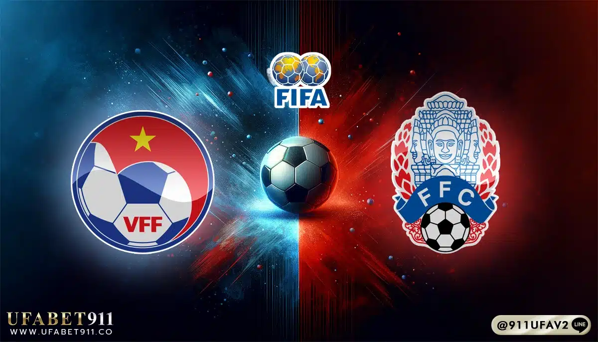 วิเคราะห์บอล กระชับมิตรทีมชาติ เวียดนาม vs กัมพูชา 19/03/25