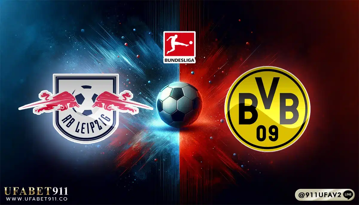 วิเคราะห์บอล บุนเดสลีกา อาร์บี ไลป์ซิก vs โบรุสเซีย ดอร์ทมุนด์ 15/03/25