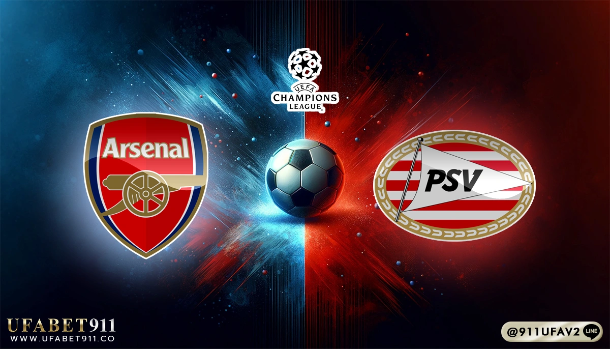 วิเคราะห์บอล ยูฟ่าแชมเปี้ยนส์ลีก อาร์เซน่อล vs พีเอสวี ไอนด์โฮเฟ่น 12/03/25