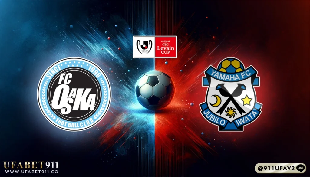 วิเคราะห์บอล เจแปนลีก โอซาก้า เอฟซี vs จูบิโล่ อิวาตะ 26/03/25