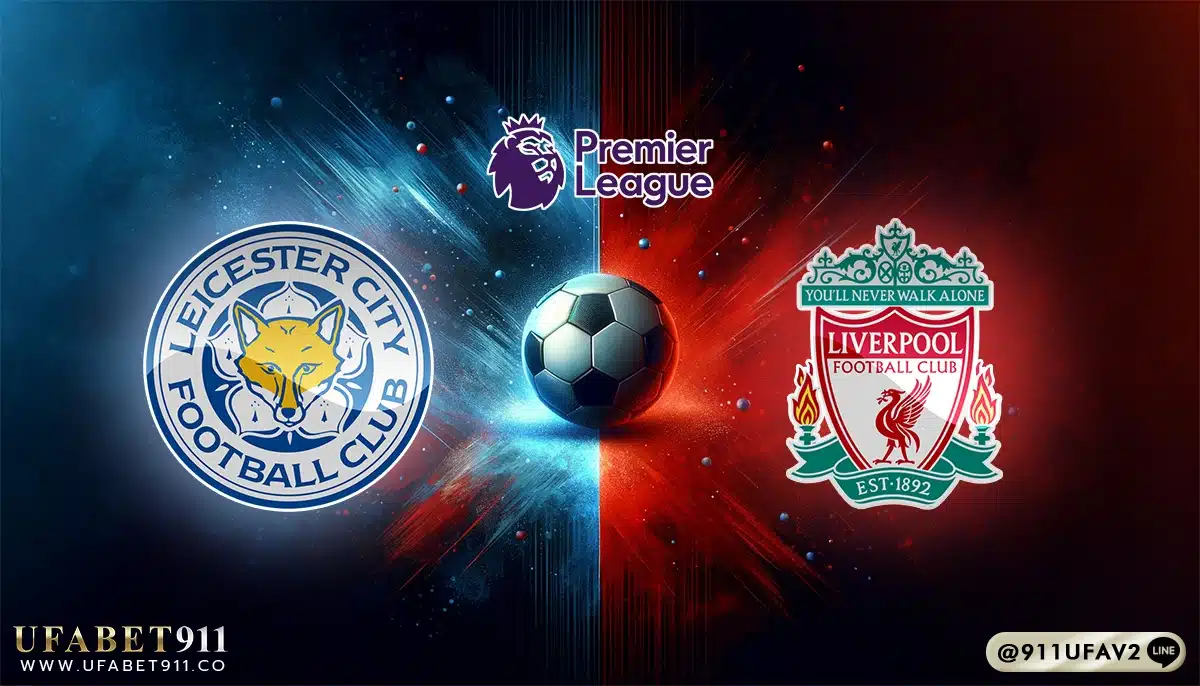 วิเคราะห์บอล พรีเมียร์ลีก เลสเตอร์ vs ลิเวอร์พูล 20/04/25
