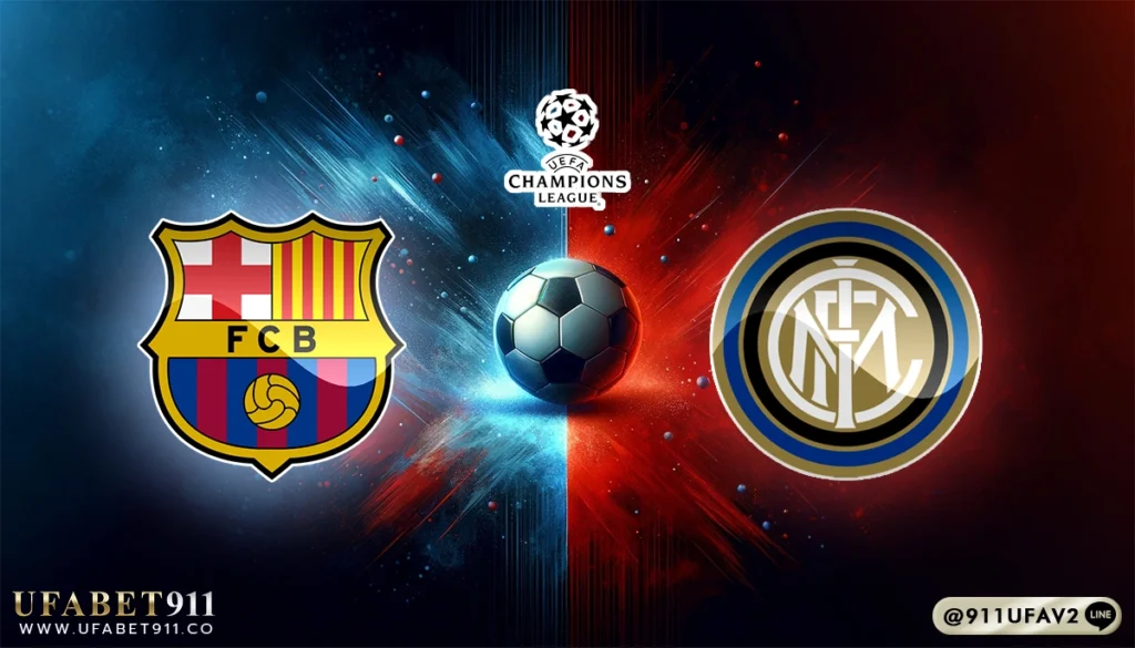 วิเคราะห์บอล ยูฟ่า แชมเปี้ยนส์ลีก บาร์เซโลน่า vs อินเตอร์ มิลาน 30/04/25