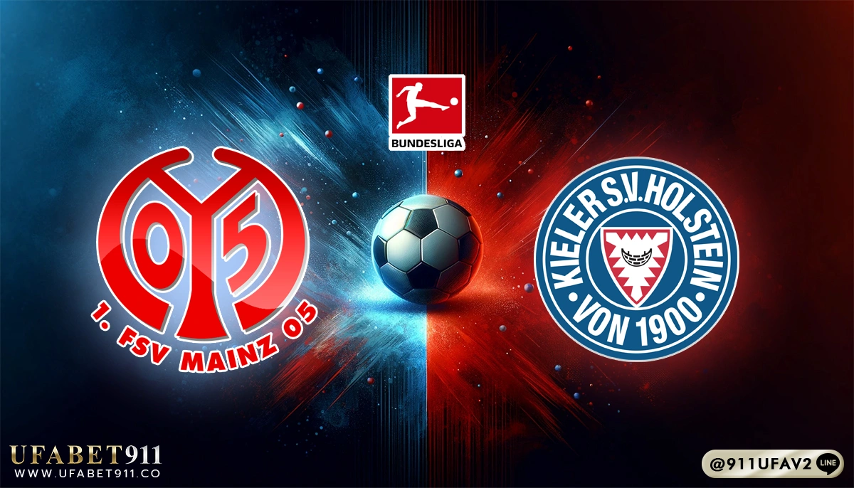 วิเคราะห์บอล บุนเดสลีกา ไมนซ์ vs โฮลสไตน์ คีล 05/04/25