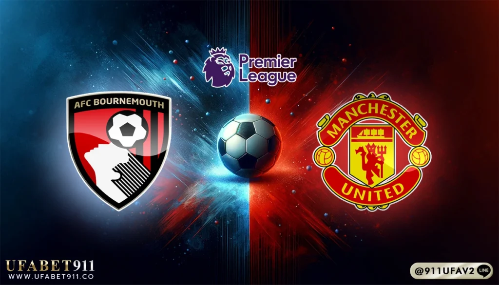 วิเคราะห์บอล พรีเมียร์ลีก บอร์นมัธ vs แมนฯ ยูไนเต็ด 27/04/25