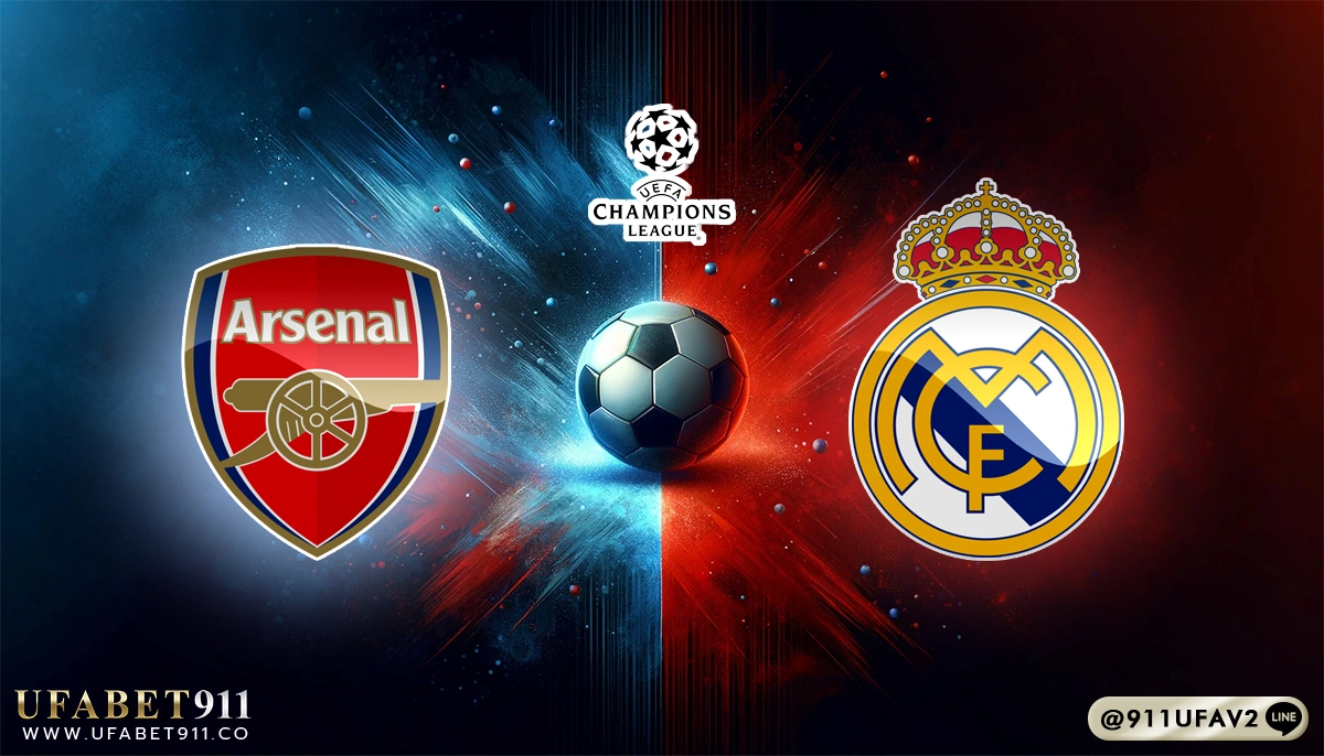 วิเคราะห์บอล ยูฟ่าแชมเปี้ยนส์ลีก อาร์เซน่อล vs เรอัล มาดริด 08/04/25