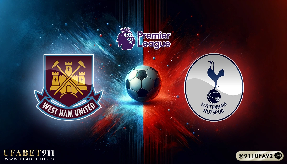 วิเคราะห์บอล พรีเมียร์ลีก เวสต์แฮม vs สเปอร์ส 04/05/25