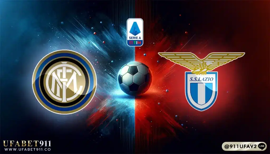 วิเคราะห์บอล กัลโช่เซเรียอา อินเตอร์ มิลาน vs ลาซิโอ้ 18/05/25