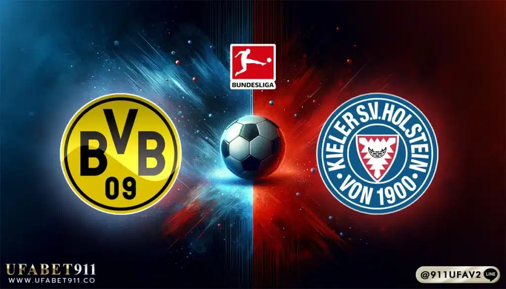 วิเคราะห์บอล บุนเดสลีกา ดอร์ทมุนด์ vs โฮลสไตน์ คีล 17/05/25