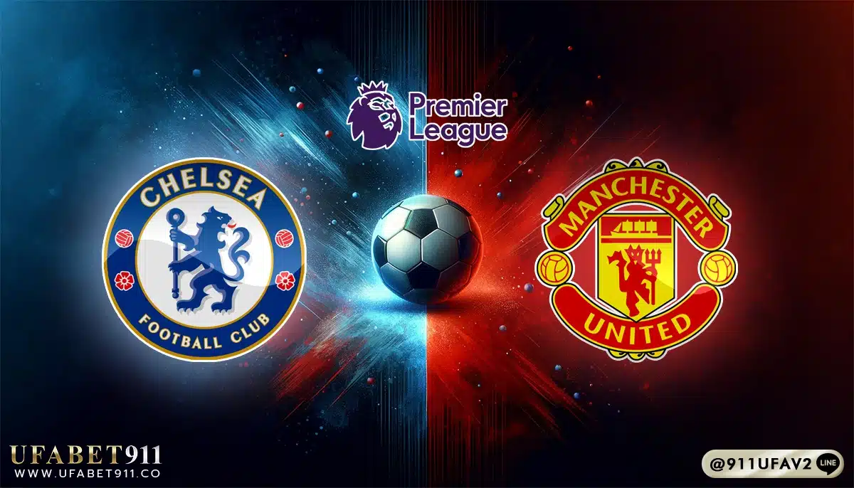 วิเคราะห์บอล พรีเมียร์ลีก เชลซี vs แมนฯ ยูไนเต็ด 16/05/25
