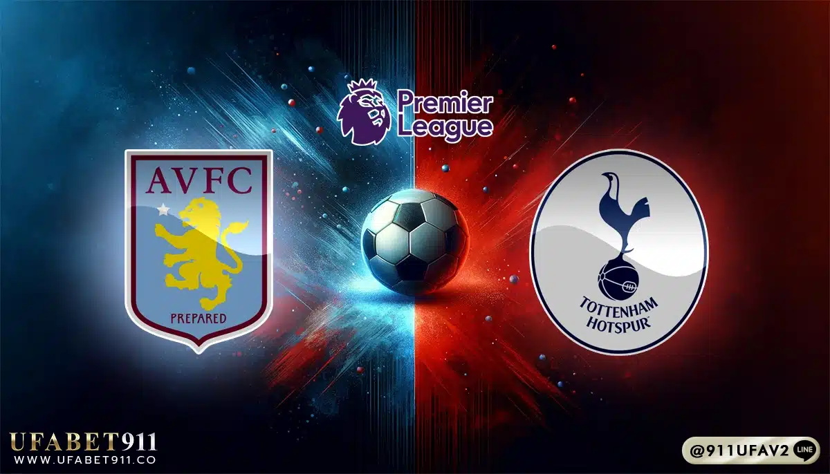 วิเคราะห์บอล พรีเมียร์ลีก แอสตัน วิลล่า vs สเปอร์ส 16/05/25