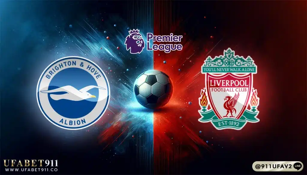 วิเคราะห์บอล พรีเมียร์ลีก ไบรท์ตัน vs ลิเวอร์พูล 19/05/25