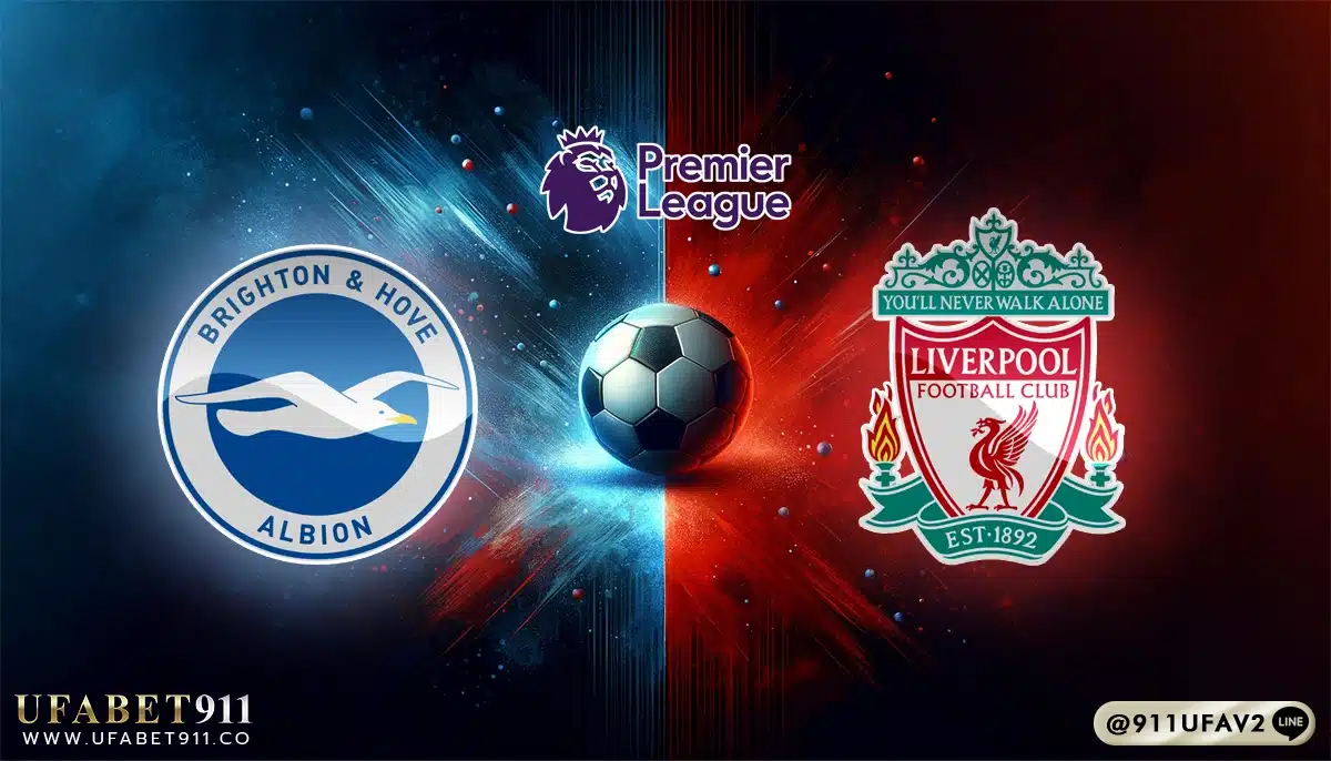 วิเคราะห์บอล พรีเมียร์ลีก ไบรท์ตัน vs ลิเวอร์พูล 19/05/25