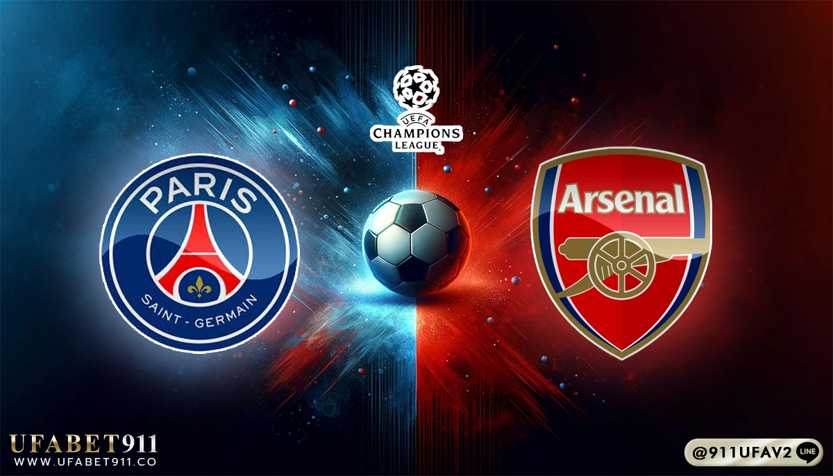 วิเคราะห์บอล ยูฟ่าแชมเปี้ยนส์ลีก ปารีส vs อาร์เซน่อล 07/05/25