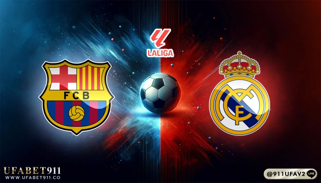 วิเคราะห์บอล ลาลีกา บาร์เซโลน่า vs เรอัล มาดริด 11/05/25