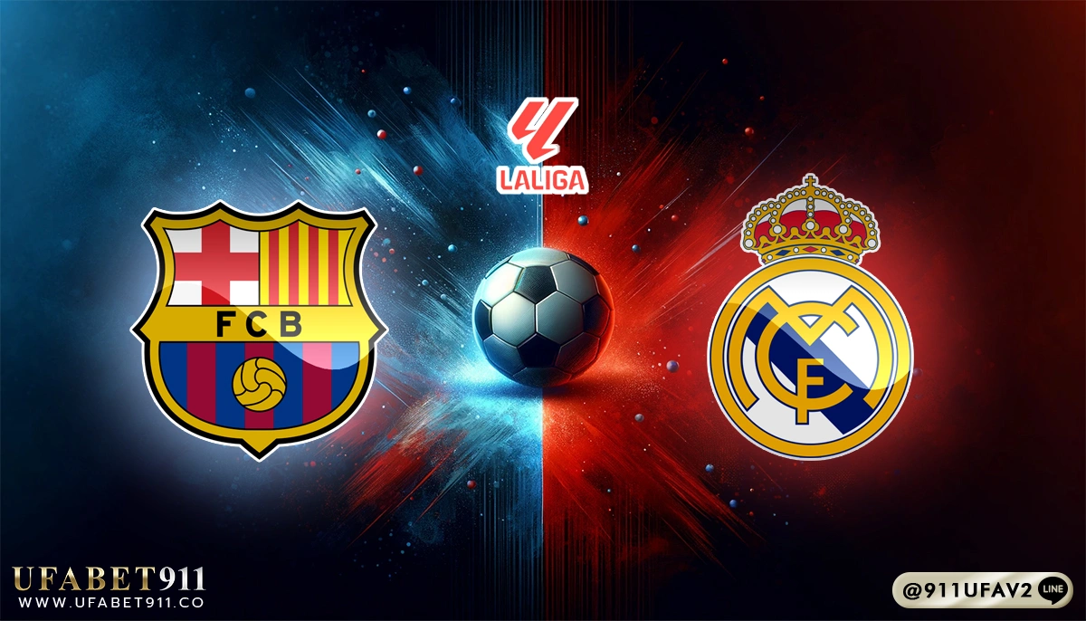 วิเคราะห์บอล ลาลีกา บาร์เซโลน่า vs เรอัล มาดริด 11/05/25