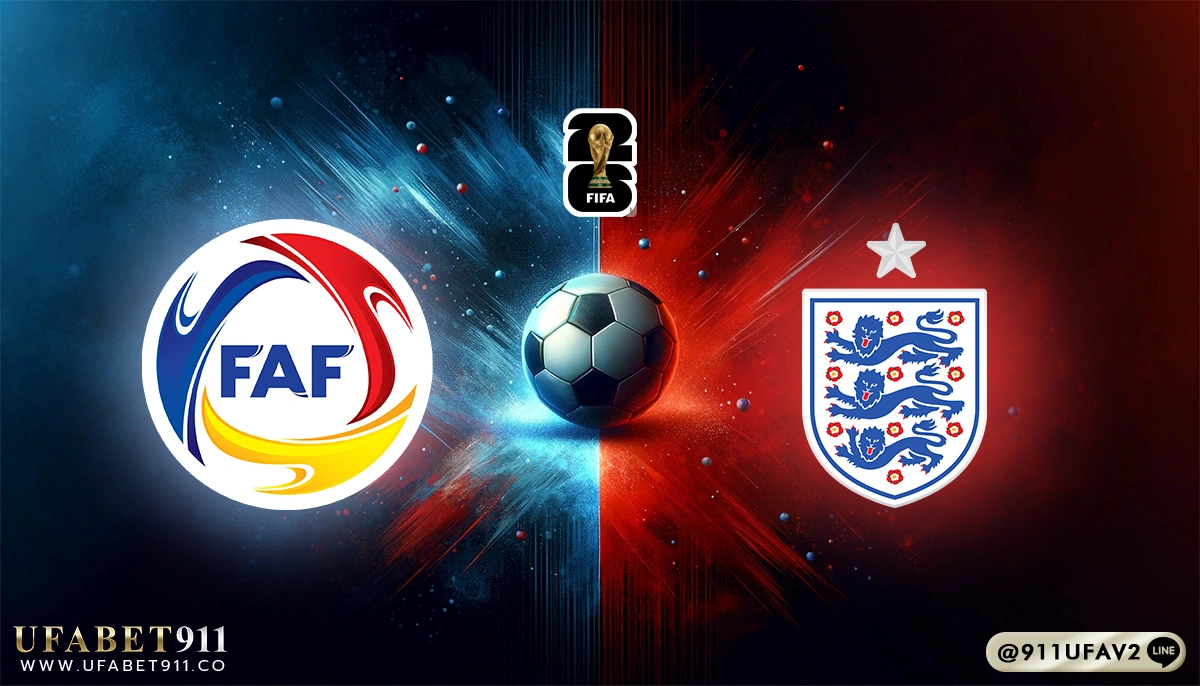 วิเคราะห์บอล บอลโลกโซนยุโรป อันดอร์ร่า vs อังกฤษ 07/06/25