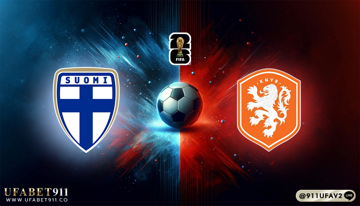 วิเคราะห์บอล บอลโลกโซนยุโรป ฟินแลนด์ vs เนเธอร์แลนด์ 07/06/25