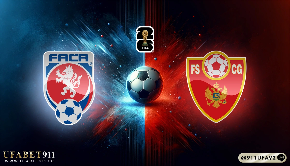 วิเคราะห์บอล คัดบอลโลก2026 สาธารณรัฐเช็ก vs มอนเตเนโกร 06/06/25