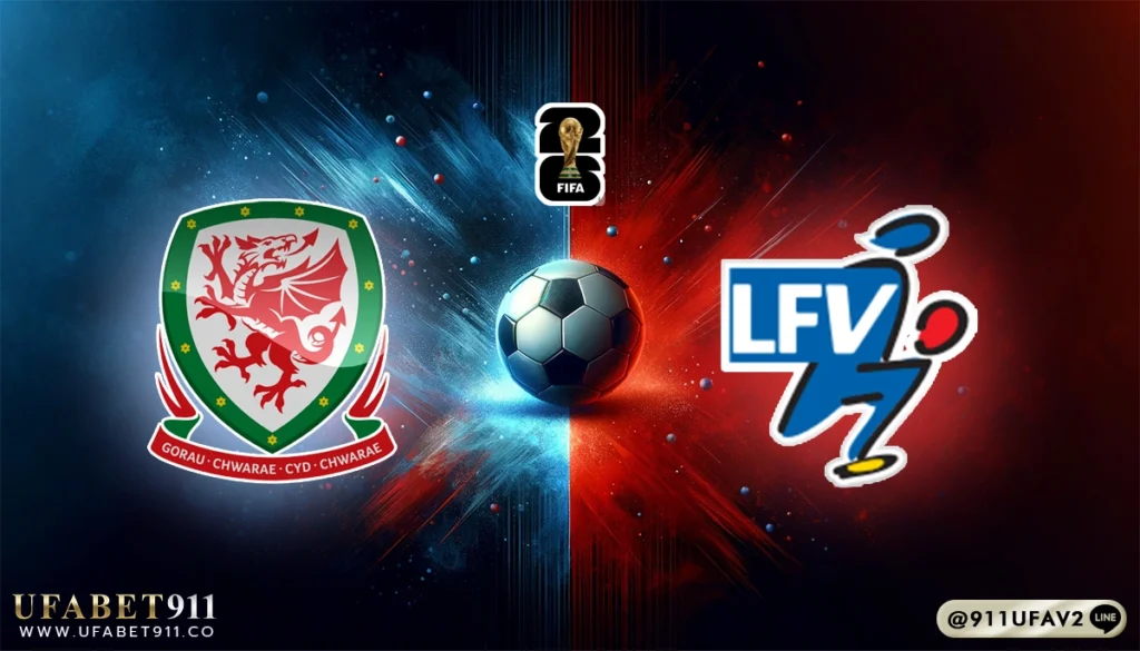 วิเคราะห์บอล คัดบอลโลก2026 เวลส์ vs ลิกเตนสไตน์ 06/06/25