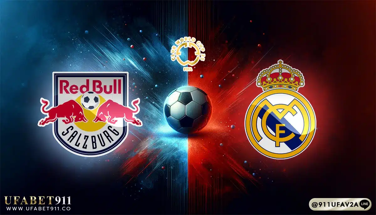 วิเคราะห์บอล ชิงแชมป์สโมสรโลก ซัลซ์บวร์ก vs เรอัล มาดริด 26/06/25