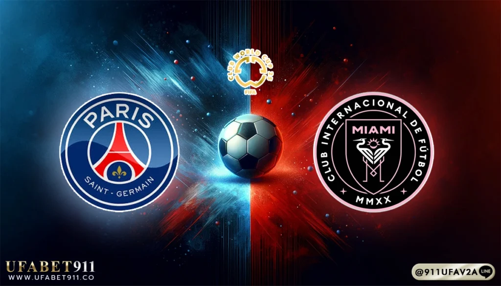 วิเคราะห์บอล ชิงแชมป์สโมสรโลก ปารีส vs อินเตอร์ ไมอามี่ 29/06/25