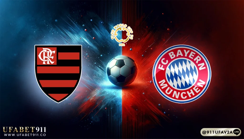 วิเคราะห์บอล ชิงแชมป์สโมสรโลก ฟลาเมงโก้ vs บาเยิร์น มิวนิค 29/06/25