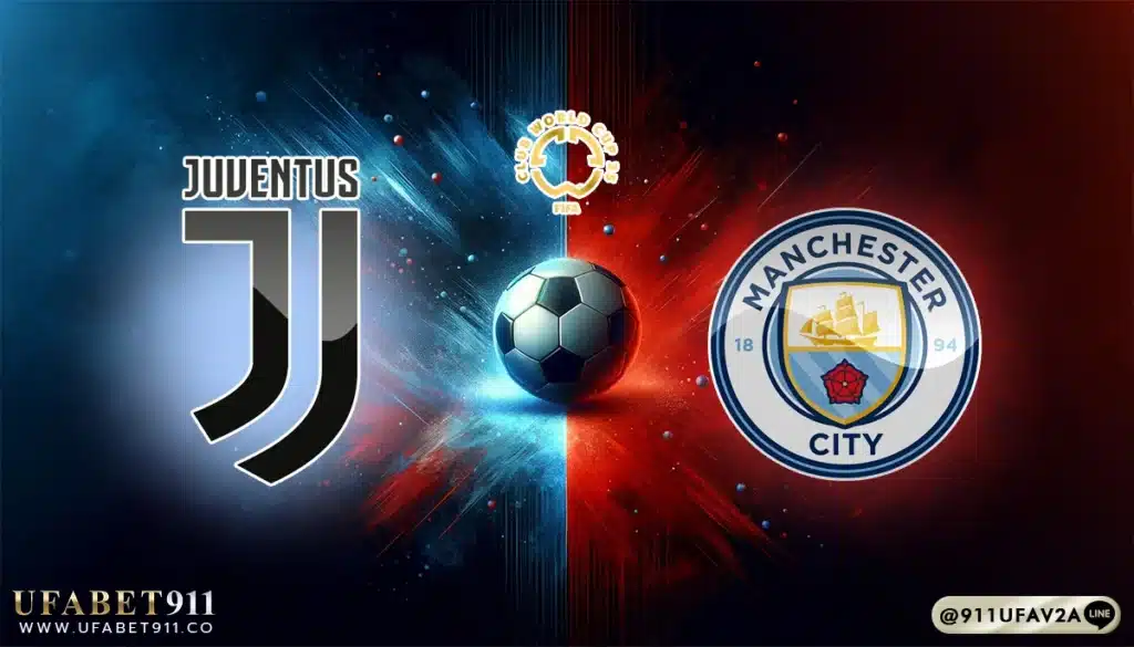 วิเคราะห์บอล ชิงแชมป์สโมสรโลก ยูเวนตุส vs แมนฯ ซิตี้ 26/06/25