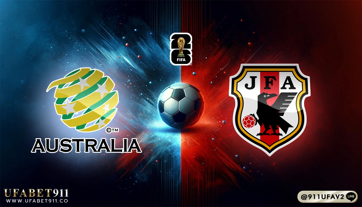 วิเคราะห์บอล บอลโลกโซนเอเชีย ออสเตรเลีย vs ญี่ปุ่น 05/06/25